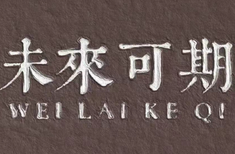 金九银十，LDSports集团助你梦想起航！
